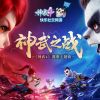 神武和神武论坛：门派、技能、装备深度解析，回合制玩家都该知道的核心知识