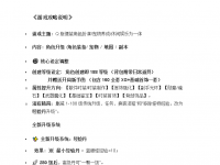 [其他网络游戏] 【糖果希望ol】玩家招募