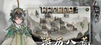 《鬼谷八荒》国际版/TapTap版 直装版 解锁+全DLC PC/安卓/iOS三端下载                                        重制版...
