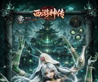 西游神传创角立领SP孔雀大明王与648充值卡，享十万抽及好玩特权