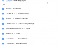 STEAM移植版安卓单机手机游戏合集 解锁版MOD修改版 不限速网盘下载