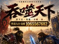 〓〓〓〓〓〓〓〓乌龟1.172 FFPVP 吞噬天下〓〓〓〓〓〓〓〓<25902420226>