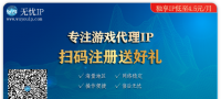 多开就用无忧IP