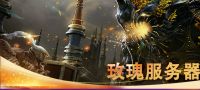 黑色沙漠·魔改3589新版 全时装 珍珠免费 高倍经验强化掉率