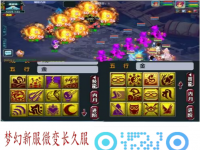 梦幻西游全新区刚开一秒，人多非常火 福利多 上线送 24 技能光照宝宝