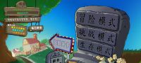民间改版游戏PVZ植物大战僵尸融合版、杂交版、杂交重置版 最新版安卓版+PC版                                  ...