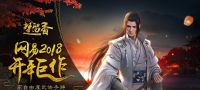 楚留香与楚留香论坛深度指南：门派职业、技能连招与装备养成的完整知识体系