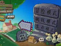 民间改版游戏PVZ植物大战僵尸融合版、杂交版、杂交重置版 最新版安卓版+PC版                                  ...