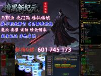 传奇系列-暗黑纪元-无限魔次-怪物进化！一刀999！