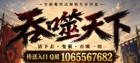 〓〓〓〓〓〓〓〓乌龟1.172 FFPVP 吞噬天下〓〓〓〓〓〓〓〓<16953240817>