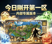 欢迎道友，好玩人多，福利拉满