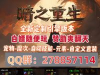 传奇系列-暗黑充值-无限魔次-怪物进化！一刀999！！