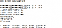 魂玉神通