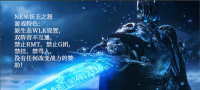 NE魔兽 真正的乐土