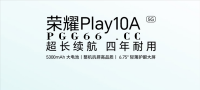 游戏党福音!荣耀Play10A兼容PG非洲大冒险,自研音效算法提升沉浸感