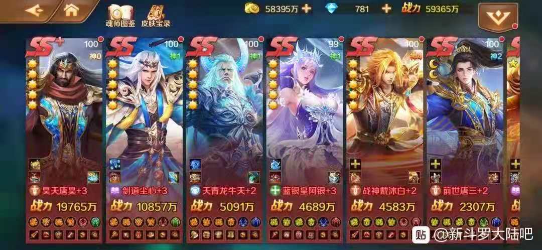 斗罗9.jpg