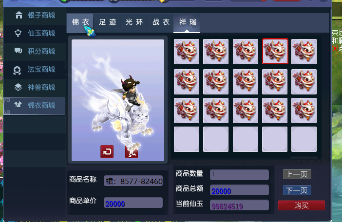圆梦西游.png