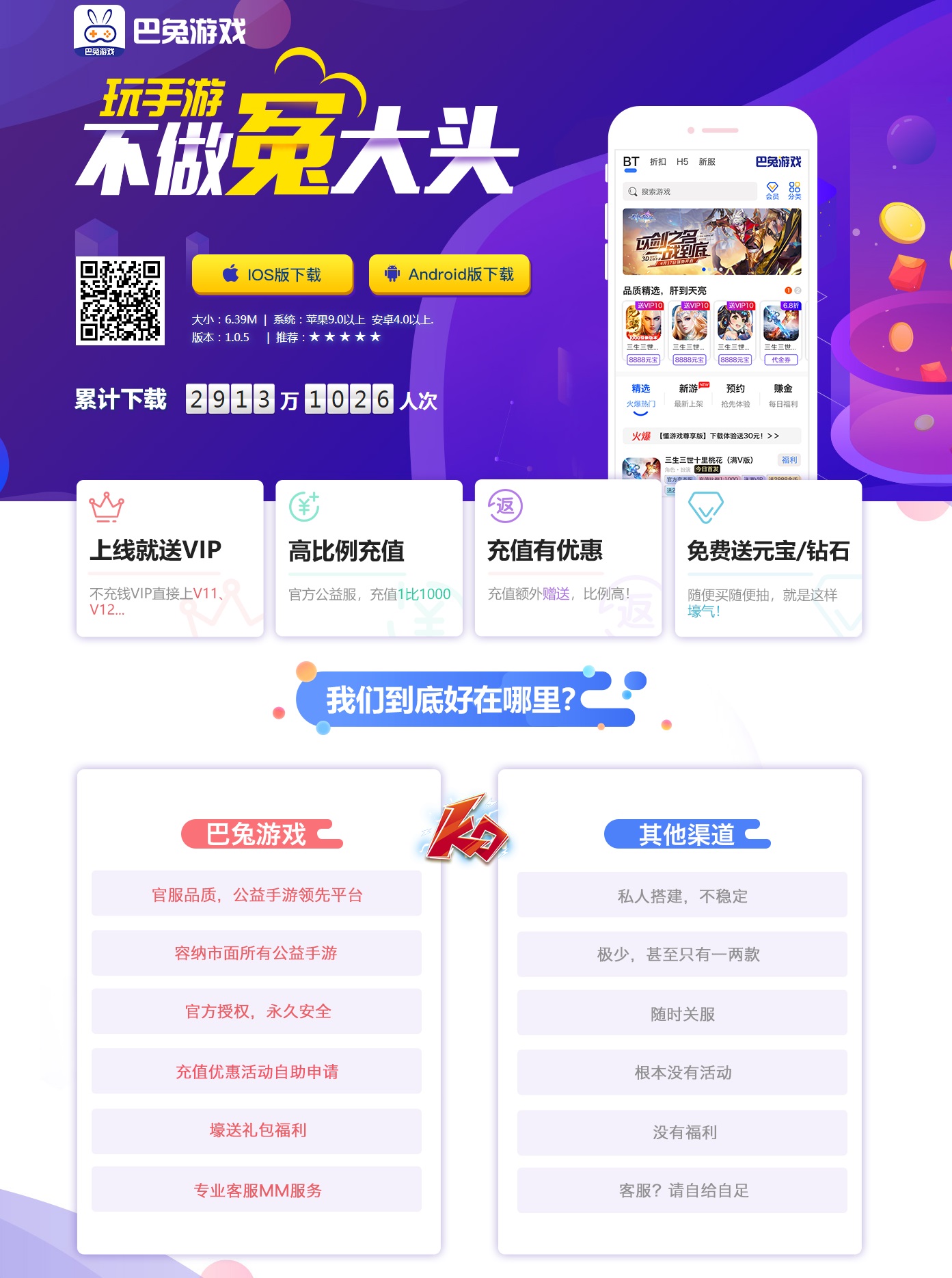巴兔游戏01.jpg