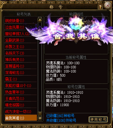 称号系统.png