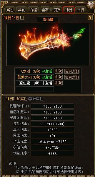 神器界面.png