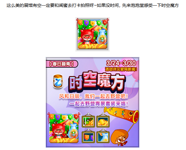 一定要和闺蜜3.png