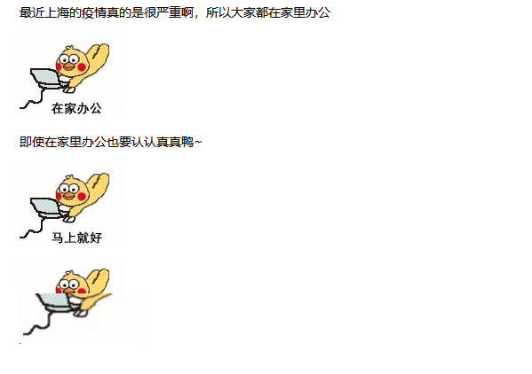 在家办公1.png