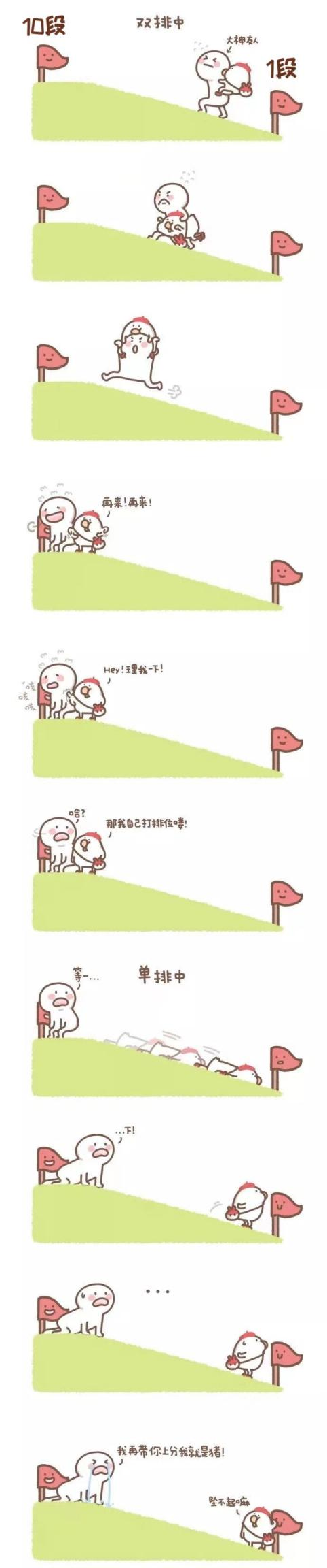 当队友带我打夏季杯2.png