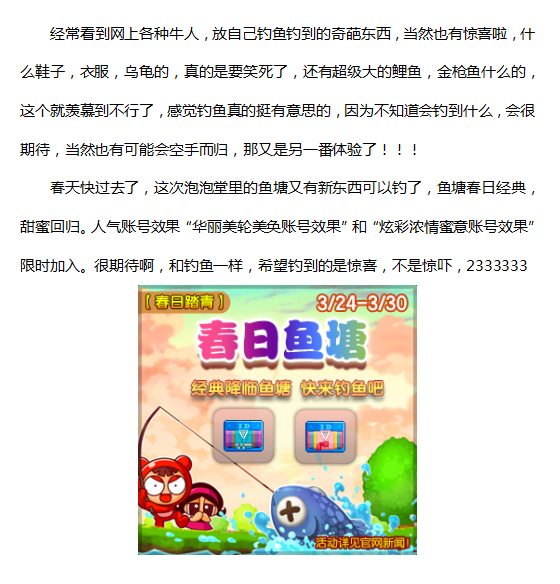 钓鱼钓鱼，总是给我惊喜.png