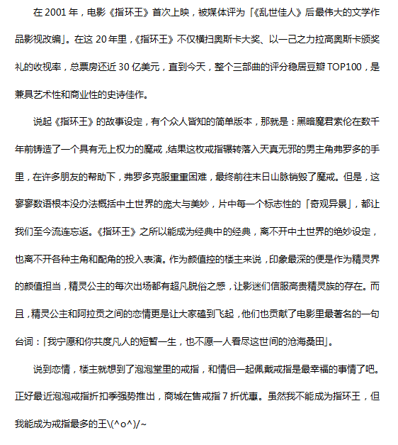 我要成为“指环王”.png