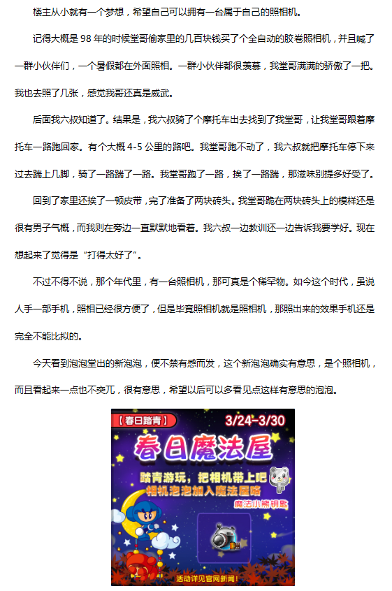 小时候关于相机的一个趣事.png