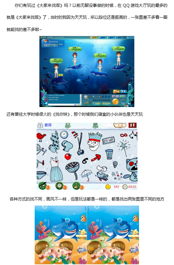 有空来找茬吗1.png
