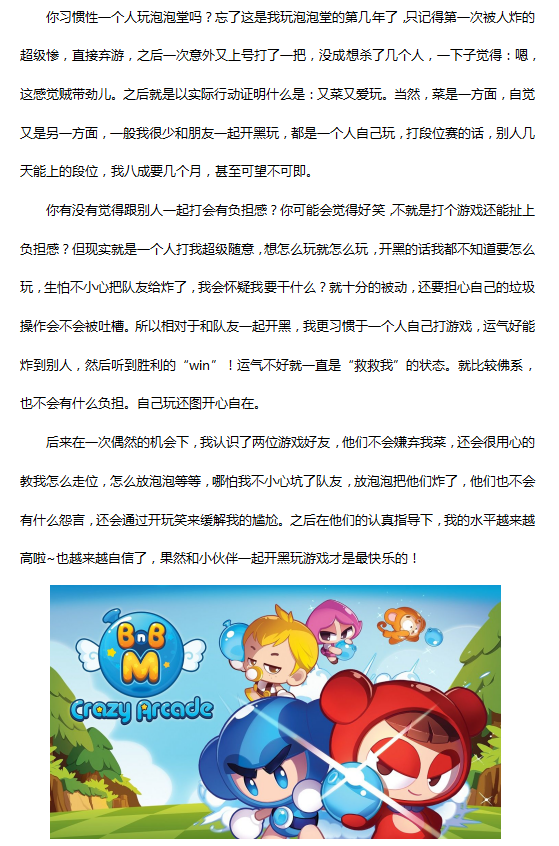 有什么能比开黑玩游戏更快乐的呢.png
