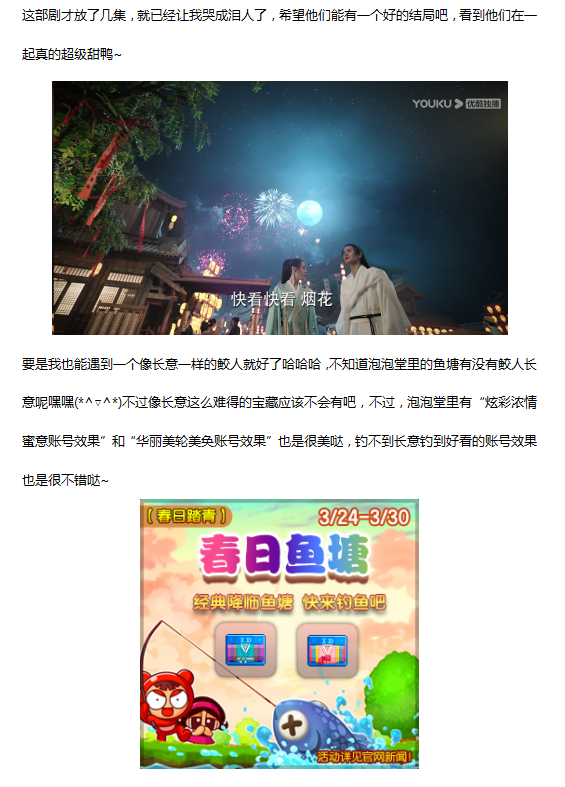 鱼塘会有鲛人吗哈哈哈2.png