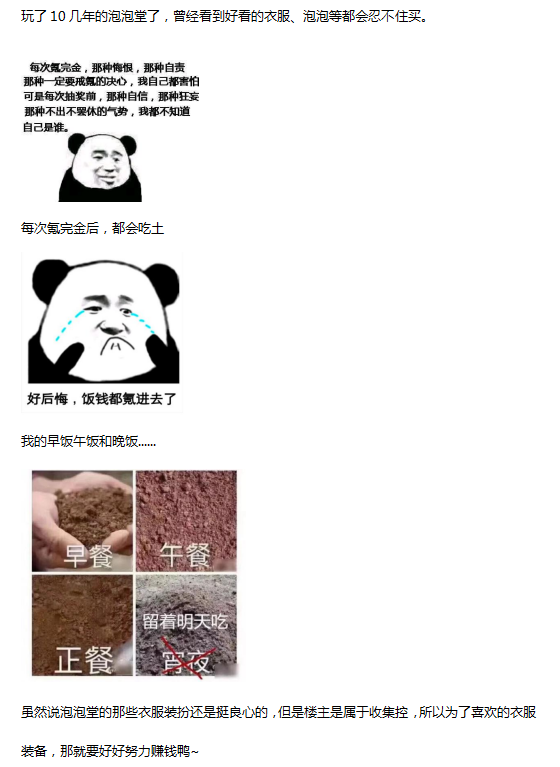 这是一个励志的故事......1.png