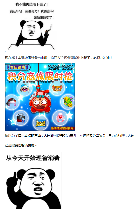 这是一个励志的故事......2.png