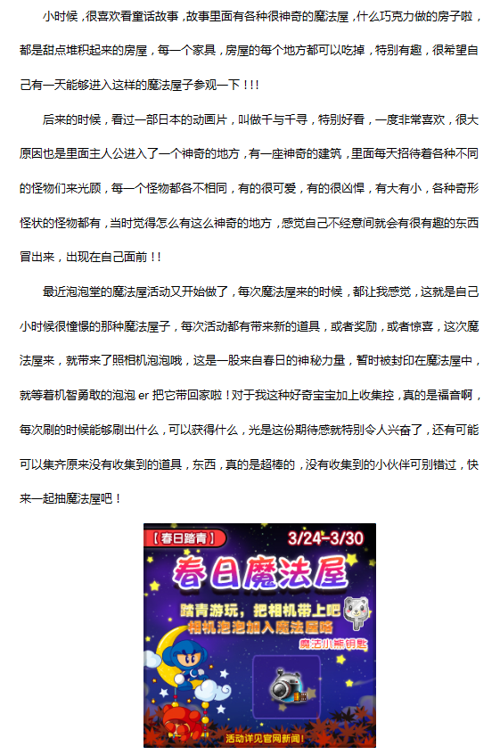 我爱魔法屋.png
