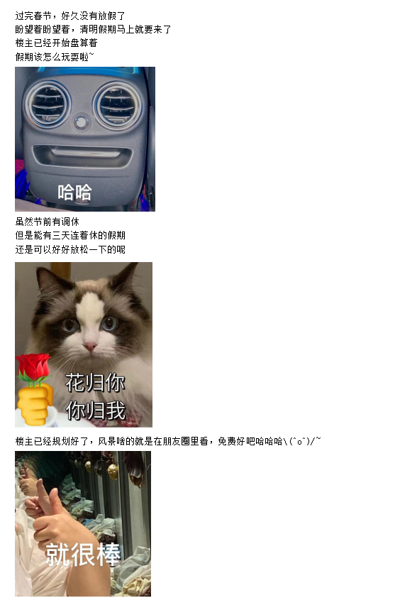 已经迫不及待想要拥抱假期啦~1.png