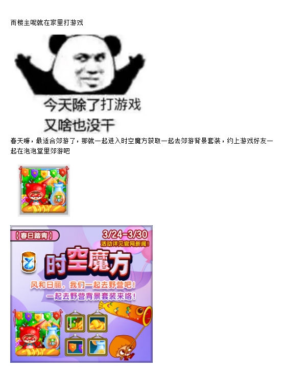 已经迫不及待想要拥抱假期啦~2.png