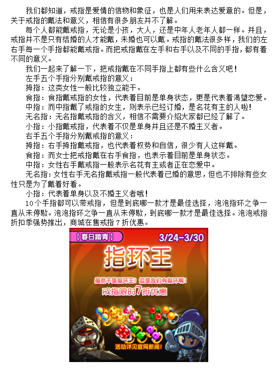 十个手指都可以戴戒指.png