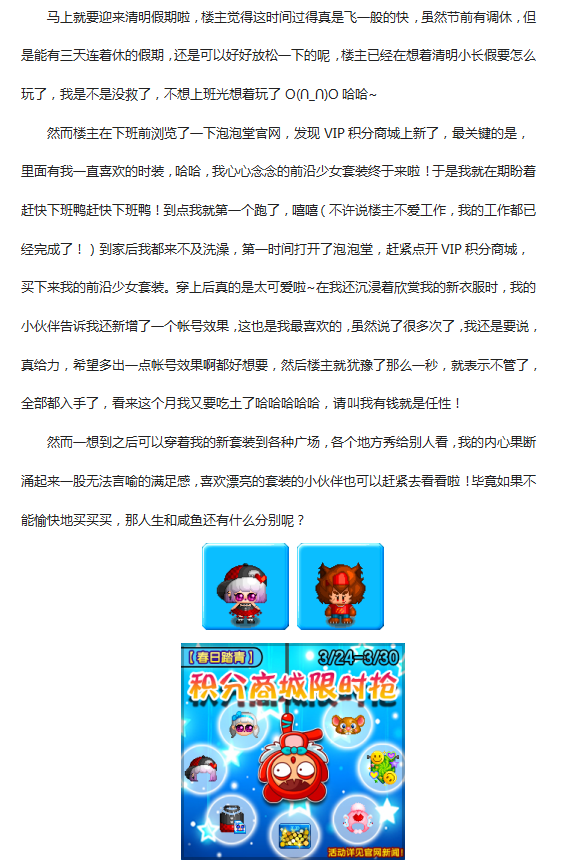 不是吧不是吧！真的有我喜欢的套装唉！.png