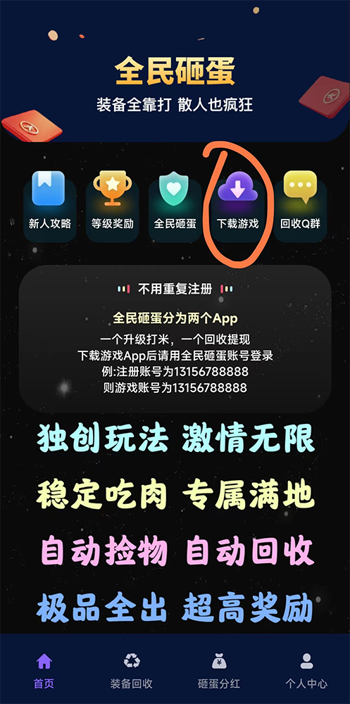 下载游戏jpg.jpg
