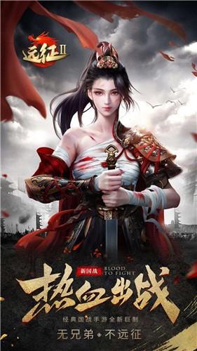 远征2（1）.jpg