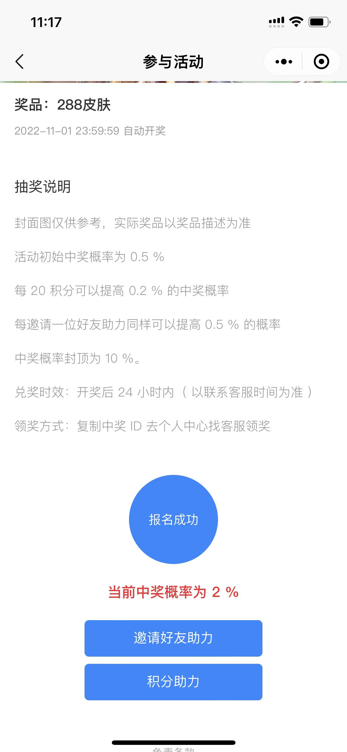 参与
