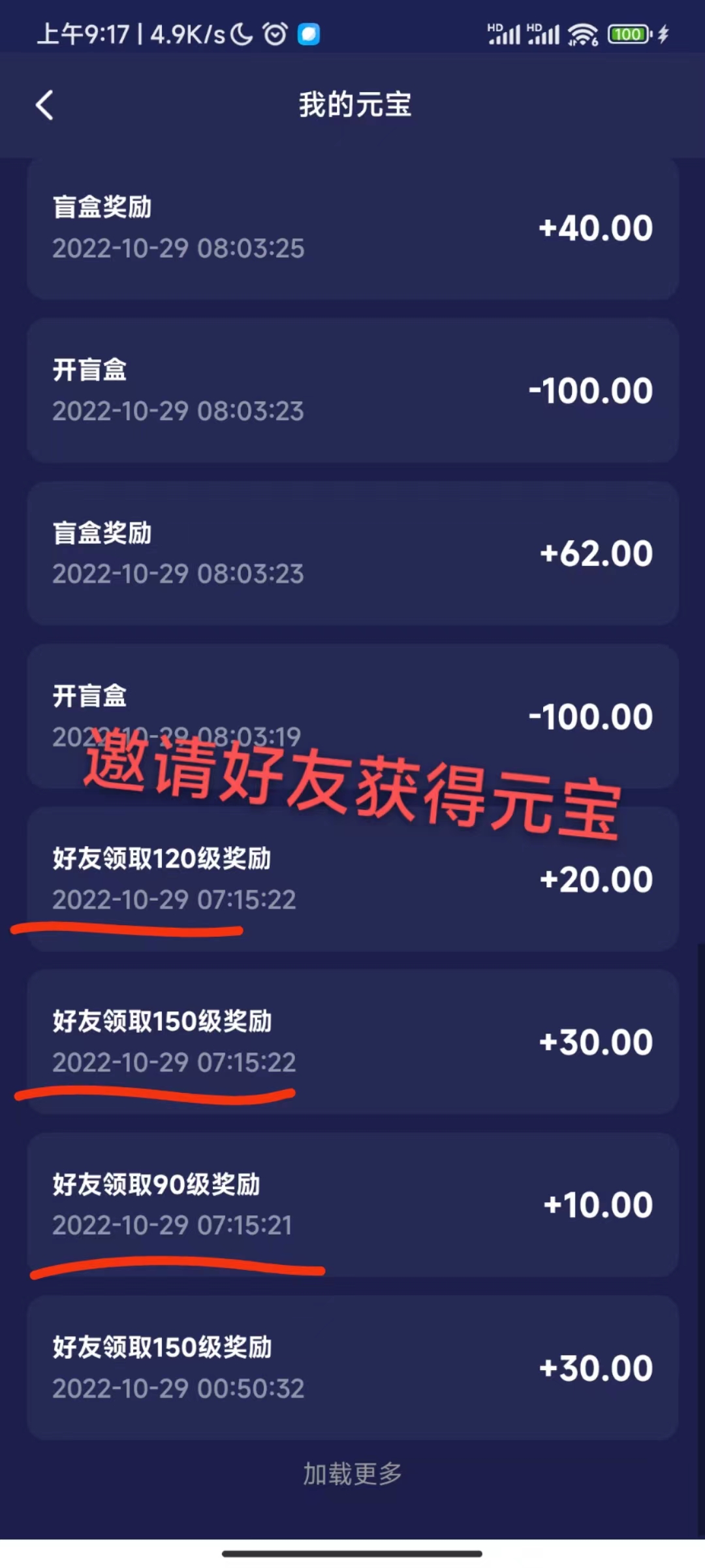 好友得元宝.jpg
