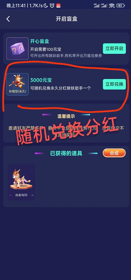 兑换.png