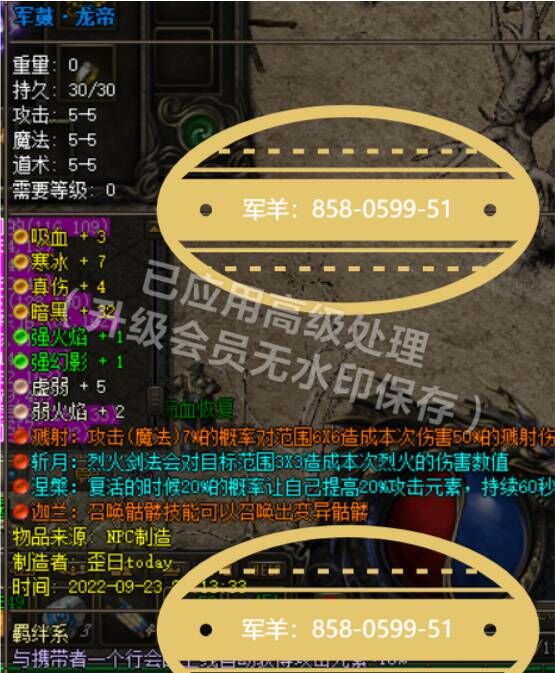 天谴宣传.jpg