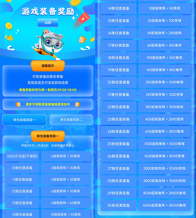 E8A385E5A487E59B9EE694B6-1.png