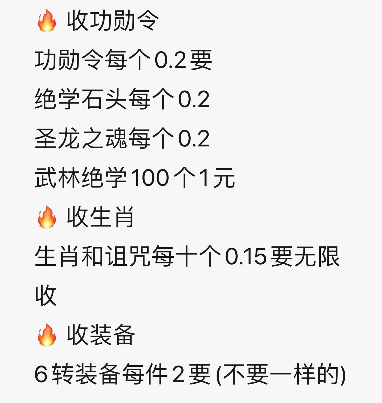 收材料.jpg