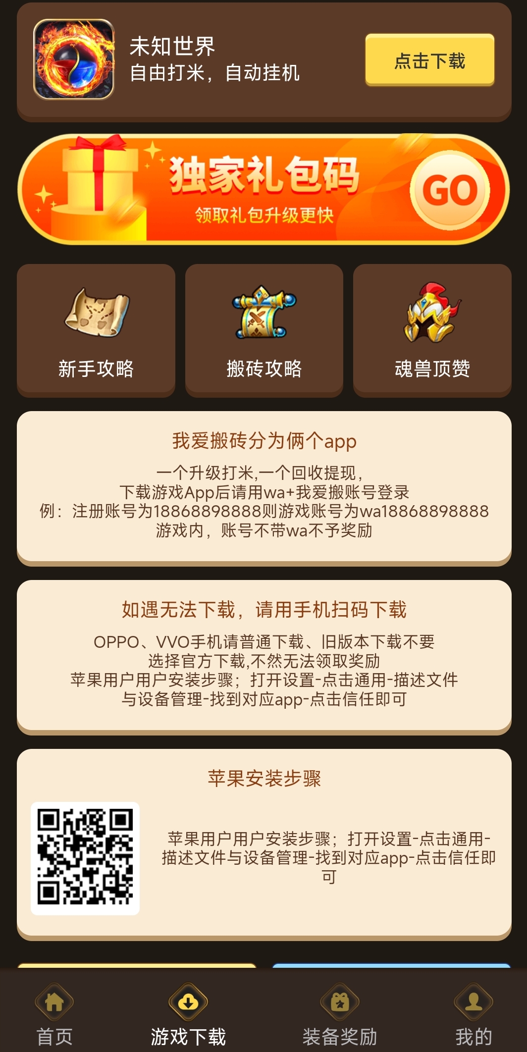 下载游戏.jpg