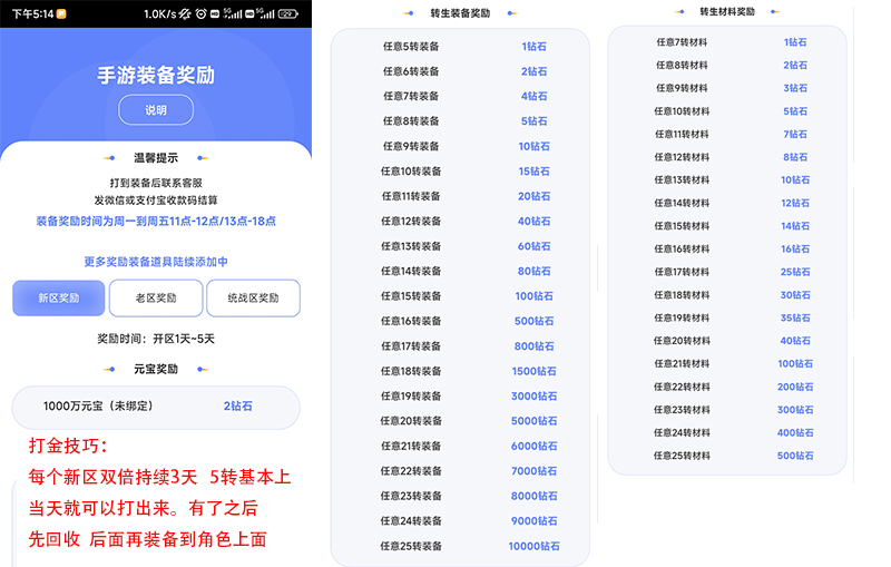 装备回收-1.jpg